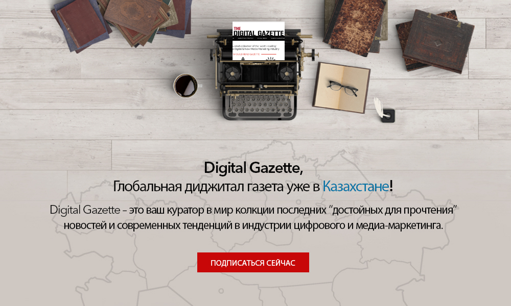 Digital Gazette